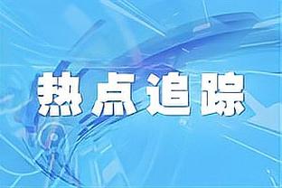 默森：维尔纳的速度适合热刺，如果把握住机会他将产生巨大破坏力